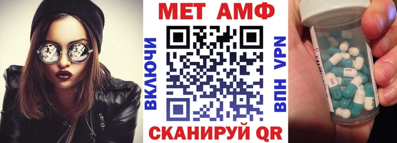 АМФЕТАМИН Розовый  Валуйки 
