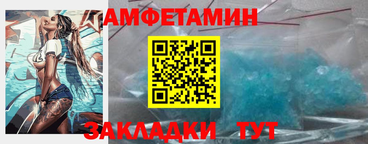 Амфетамин  Amphetamine  Вход с VPN  Валуйки  АМФЕТАМИН 97% 