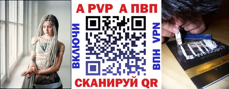 где купить наркотик  Валуйки  Alfa_PVP крисы CK 