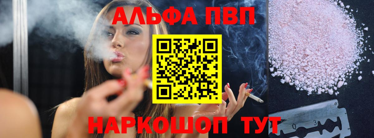 Валуйки  А ПВП СК  A PVP Соль  APVP СК КРИС  Вход с VPN 