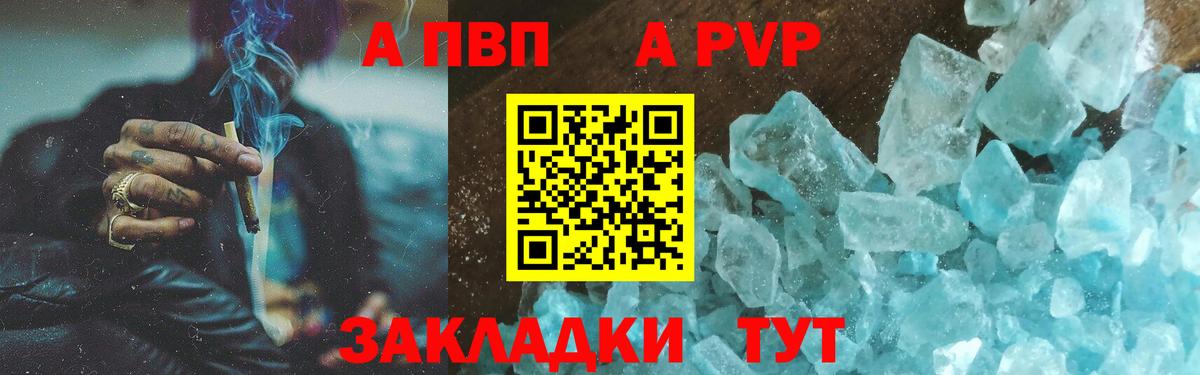 А ПВП крисы CK Валуйки