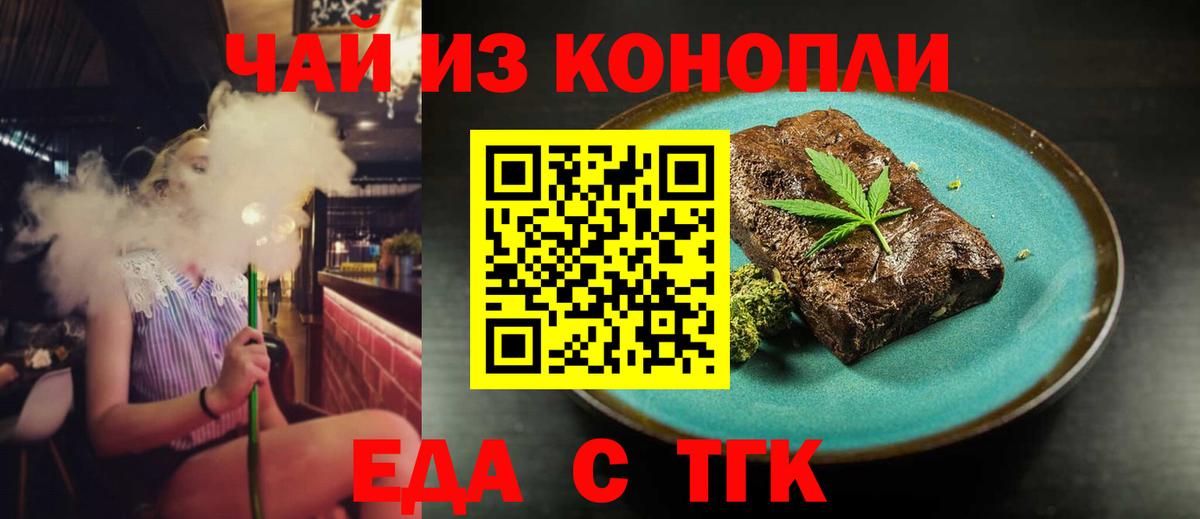 Canna-Cookies конопля Валуйки