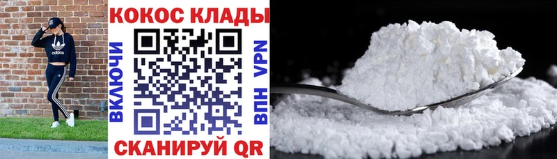 купить наркотики сайты  hydra зеркало  Cocaine VHQ  Валуйки 