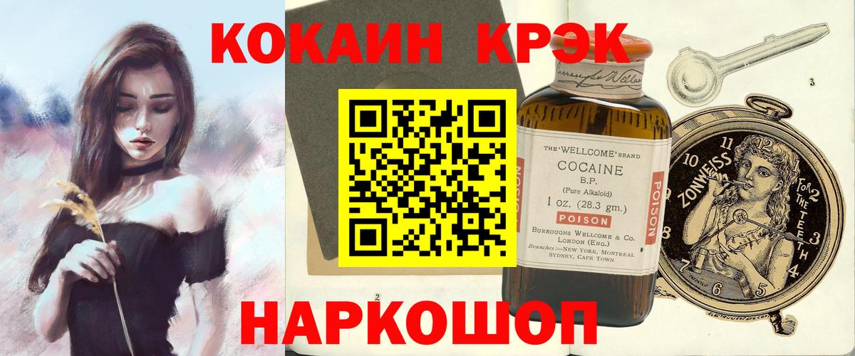 КОКАИН 98%  Вход с VPN  Валуйки  Cocaine 97% 