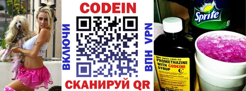 Кодеин Purple Drank omg как зайти Валуйки купить наркоту