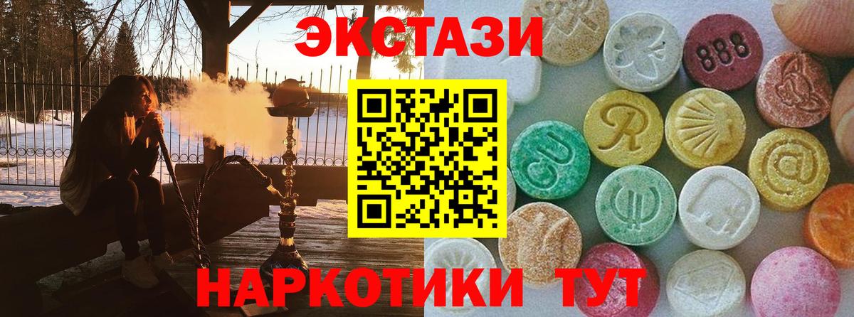 Ecstasy  Ecstasy круглые  Экстази диски  Вход с VPN  Валуйки 
