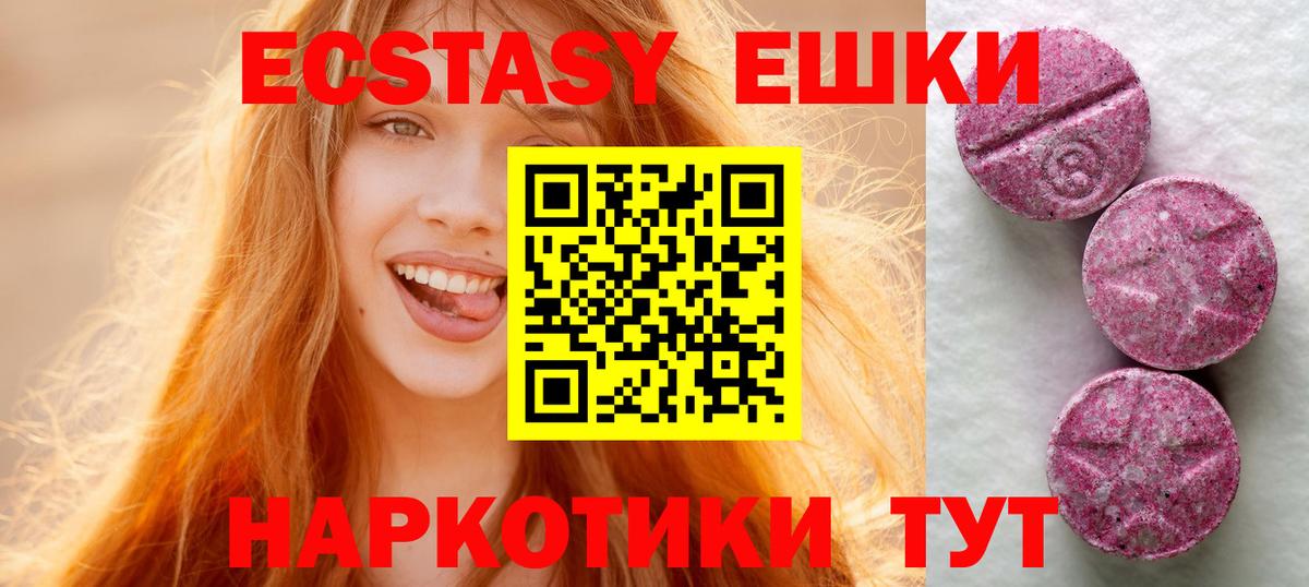 Ecstasy 300 mg Валуйки
