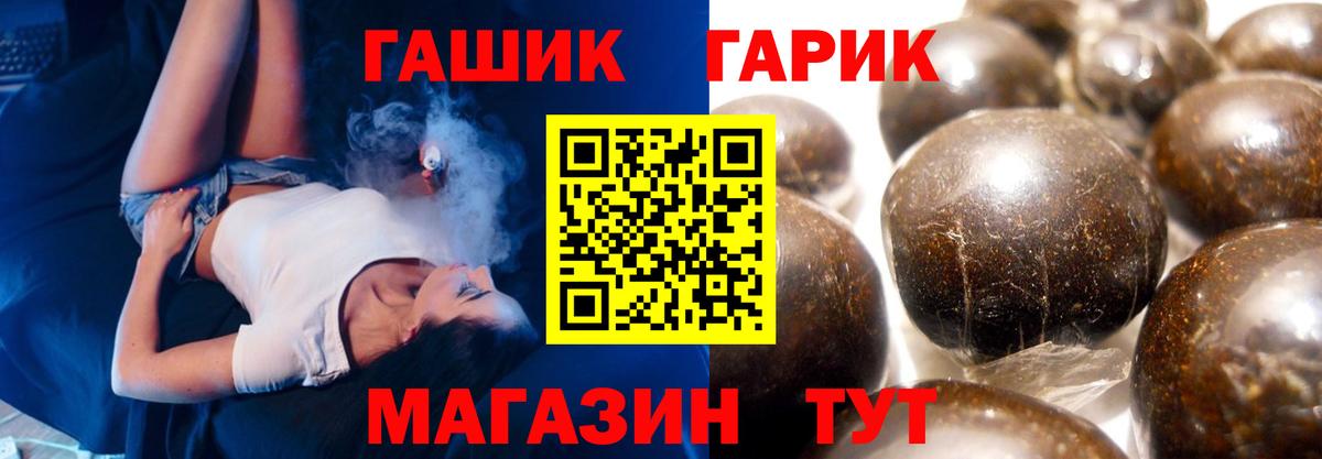 Гашиш индика сатива  Гашиш 40% ТГК  Вход с VPN  ГАШ  купить наркотик  Валуйки 