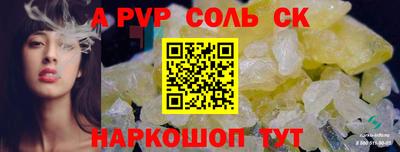 соль курить ск Моздок