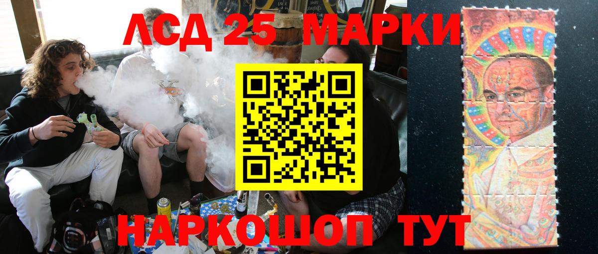 LSD-25 экстази кислота  LSD-25 экстази ecstasy  Вход с VPN  Лсд 25 экстази  Валуйки 
