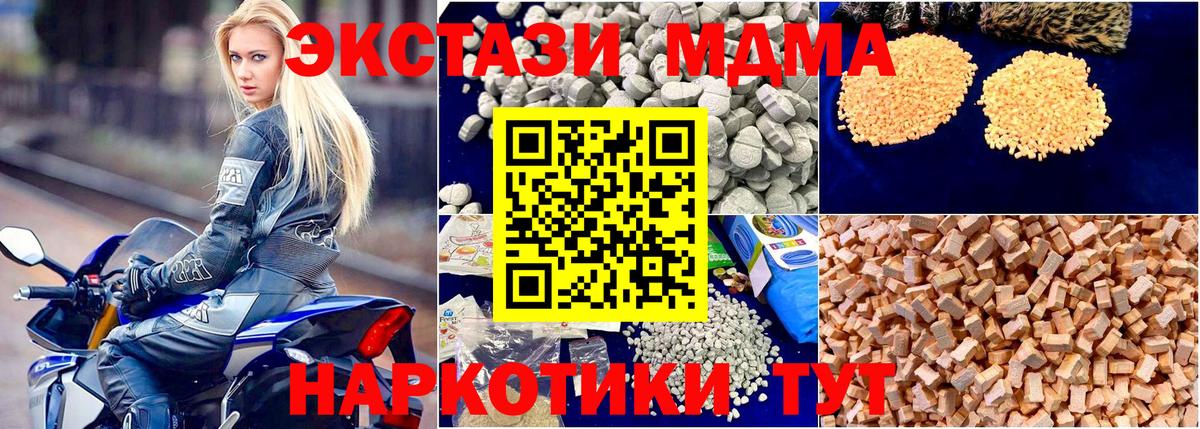 MDMA  МДМА VHQ  Вход с VPN  Валуйки  МДМА кристаллы 