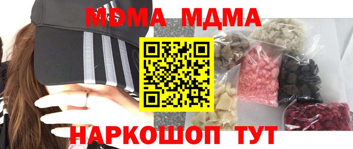 MDMA crystal Валуйки