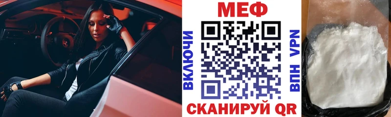 Меф кристаллы  Валуйки 