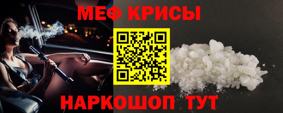 Меф  МЯУ-МЯУ VHQ  Валуйки  Вход с VPN  МЯУ-МЯУ  МЯУ-МЯУ мука 