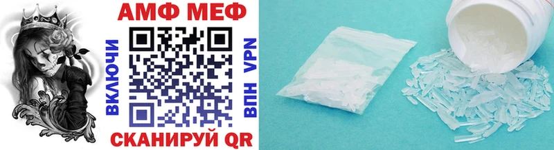 МЕТАМФЕТАМИН Methamphetamine  Валуйки 
