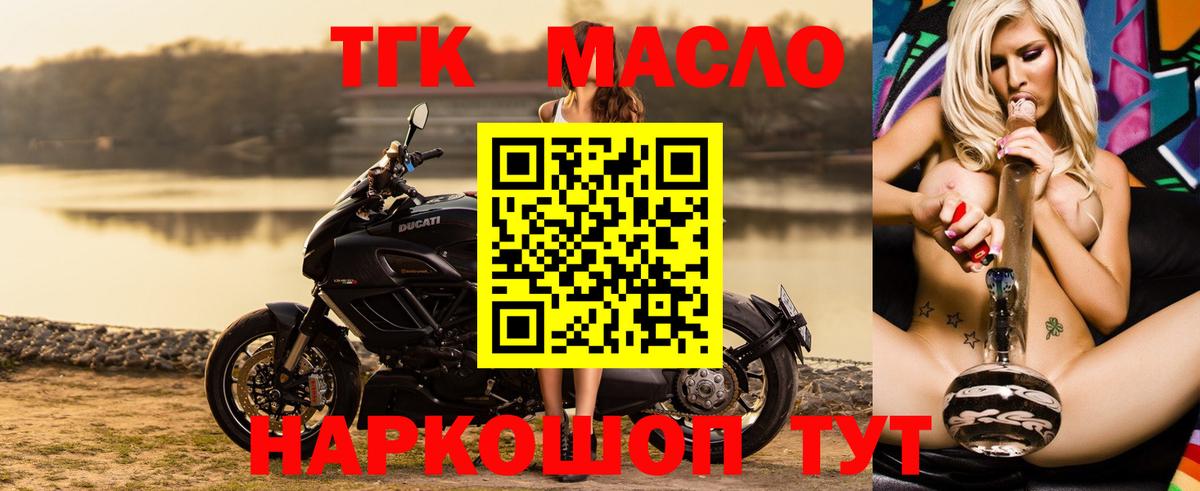 ТГК концентрат Валуйки
