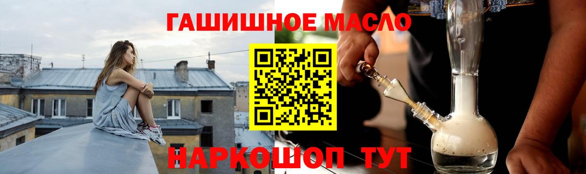 Дистиллят ТГК THC oil  Дистиллят ТГК концентрат  Вход с VPN  Валуйки 