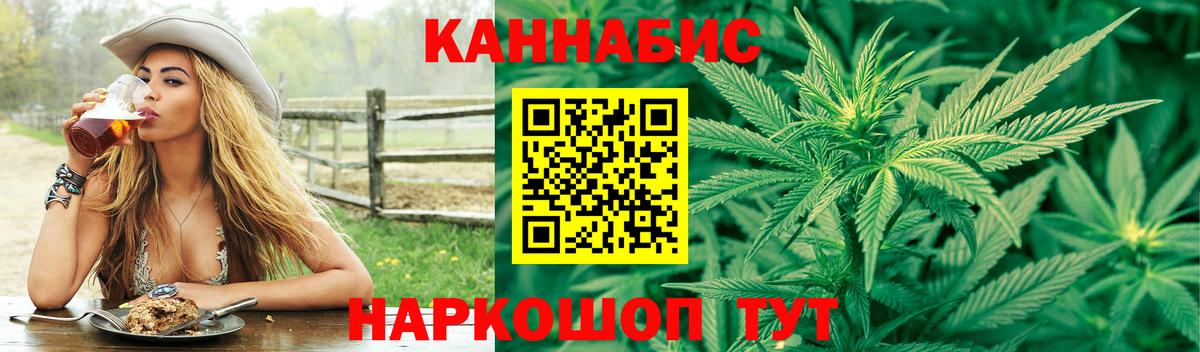 Бошки Шишки сатива Валуйки